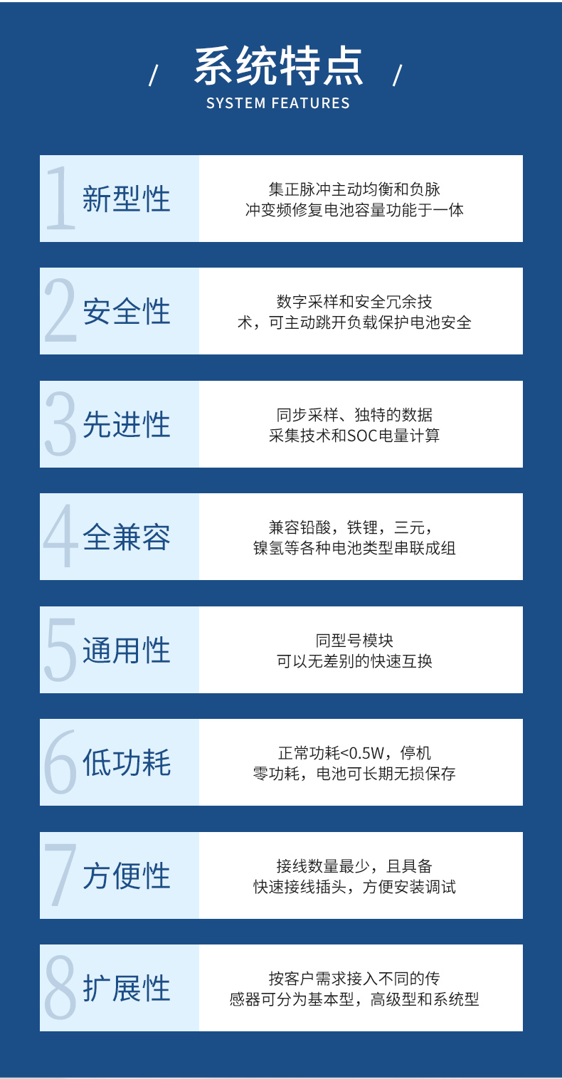 BMS電池管理系統(tǒng)_04.jpg